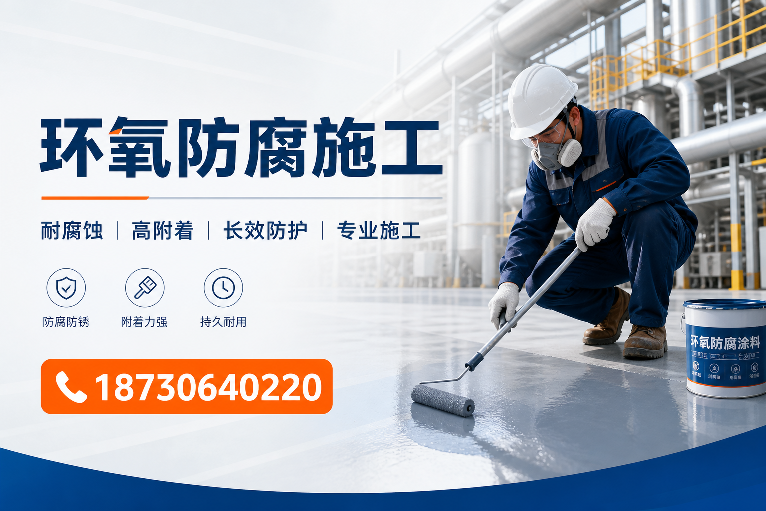 在 铜川 进行环氧防腐施工的注意事项